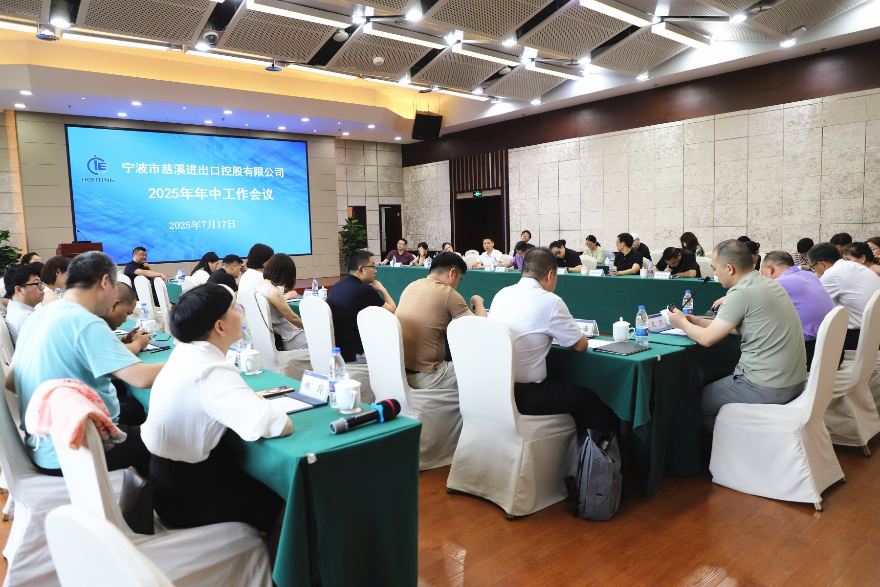 AI+外貿(mào) 智鏈全球  控股公司2025年年中工作會(huì)議在浙江